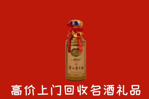 高价求购：遂平县回收30年茅台酒