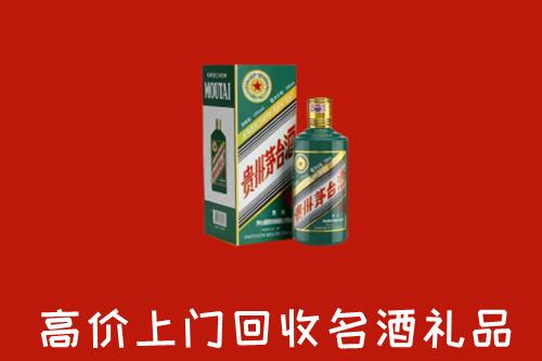 遂平县回收五星茅台酒